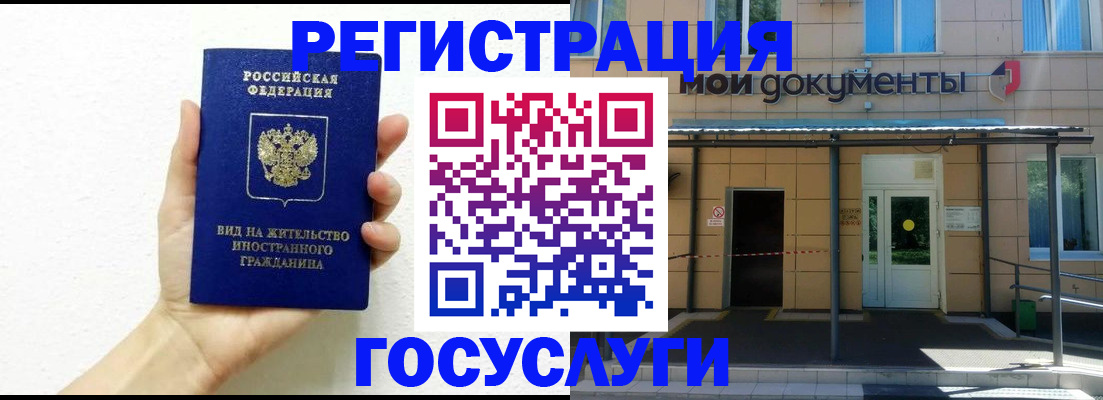 временная регистрация надежно в Волгодонске