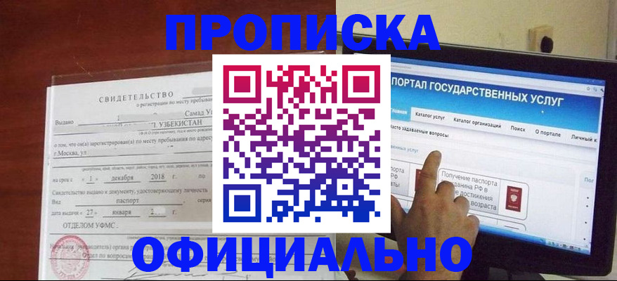 найти адрес прописки в Волгодонске