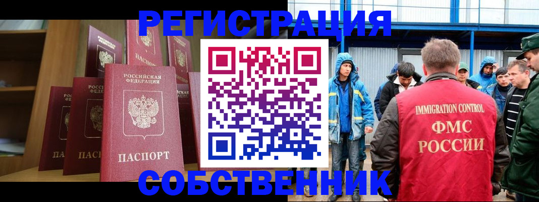 прописка для кредита в Волгодонске